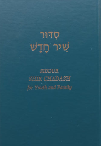 Siddur Shir Chadash for Youth and Family | Rabbi Ronald Isaacs & Rabbi Daniel Pressman