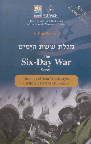 The Six-Day War Scroll: The Story of Yom Yerushalayim and the Six Days of Deliverance | Dr. Hagi Ben-Artzi