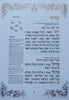 Hagada (Hebrew and English Text)