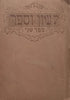 Language and Book (Book 2, Hebrew Text, Published 1924) | Jakob Fichman