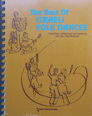 The Best of Israeli Folk Dances | Velvel Psternak