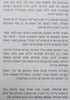 A Tale of a Ring (Yiddish Text) | Ilan Sheinfeld