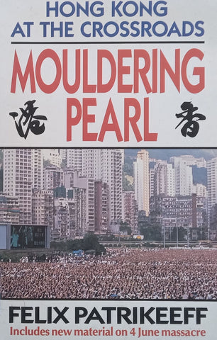 Mouldering Pearl: Hong Kong at the Crossroads | Felix Patrikeeff