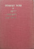 Yiddish Life, Yiddish Literature (Yiddish Text) | Shmuel Roshanski