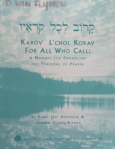 Karov L’chol Korav for all Who Call: A Manual for Enhancing the Teaching of a Prayer | Rabbi Jeff Hoffman & Andrea Cohen-Kiener