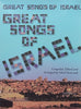 Great Songs of Israel | Velvel Pasternak