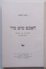 Lacht Mit Mir: Selected Short Humorous Stories (Yiddish Text) | Hersh Shishler