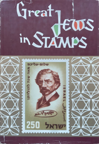 Great Jews in Stamps (With 4 Loosely Inserted Stamps) | Arieh Lindenbaum