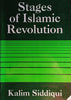 Stages of Islamic Revolution | Kalim Siddiqui