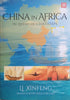 China in Africa: In Zeng He's Footsteps | Li Xinfeng